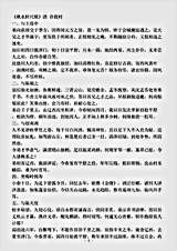 志存记录.秋水轩尺牍-清-许葭村.pdf