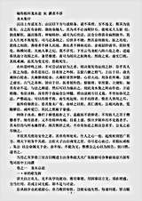 古医书.秘传眼科龙木论-宋-佚名.pdf 古医书.秘传眼科龙木论-宋-佚名.pdf