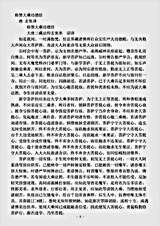 经集部.称赞大乘功德经-唐-玄奘.pdf