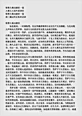大乘五大部外重译经.称赞大乘功德经.pdf