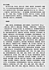古医书.程门雪遗稿程门雪.pdf 古医书.程门雪遗稿程门雪.pdf