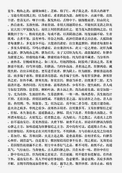 古医书.程门雪遗稿程门雪.pdf