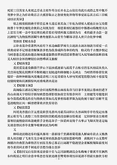 词集.稼轩词-宋-辛弃疾.pdf
