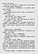语录.稽山承语-明-王守仁.pdf 语录.稽山承语-明-王守仁.pdf