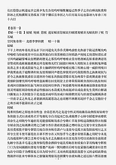 四库别集.空同集-明-李梦阳.pdf