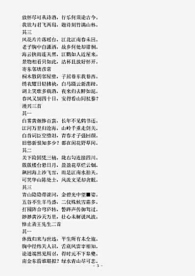 四库别集.竹斋集-明-王冕.pdf
