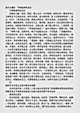 竺峰敏禅师语录.pdf