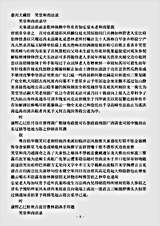 笑堂和尚语录.pdf 笑堂和尚语录.pdf
