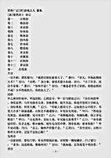 笑话.笑林广记-清-游戏主人.pdf