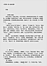 笑话.笑赞-明-赵南星.pdf