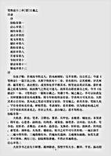 绘画.笔势论十二章-晋-王羲之.pdf