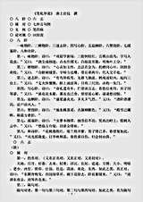 诗话.笔札华梁-唐-上官仪.pdf