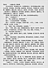 绘画.笔法记-五代-荆浩.pdf