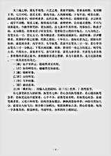 书法.笔阵图-晋-卫铄.pdf