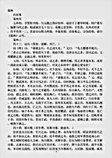 兵家.策林-唐-白居易.pdf