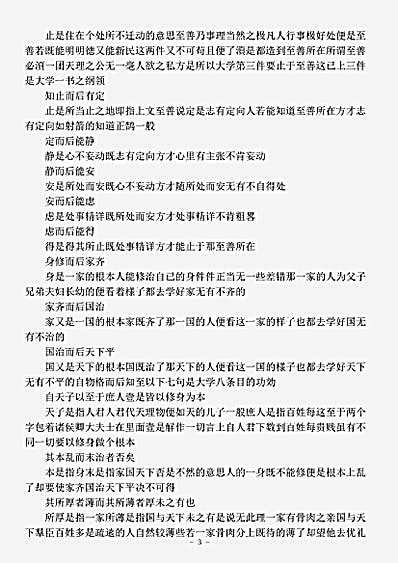 四库别集.篁墩文集-明-程敏政.pdf