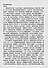 纪事本末.粤匪犯湖南纪略-清-佚名.pdf