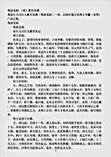 志存记录.粤游见闻-明-瞿共美.pdf