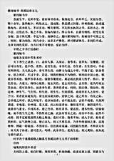 笔记.紫闺秘书杏溪浣香主人.pdf 笔记.紫闺秘书杏溪浣香主人.pdf