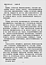 谜语.纸醉庐春灯百话亢廷珍.pdf