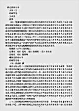 史评.经幄管见-宋-曹彦约.pdf