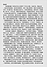 杂论.绝命辞陈天华.pdf 杂论.绝命辞陈天华.pdf