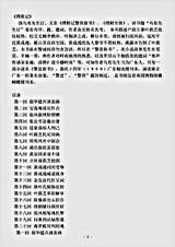 小说.绣鞋记-清-乌有先生.pdf 小说.绣鞋记-清-乌有先生.pdf