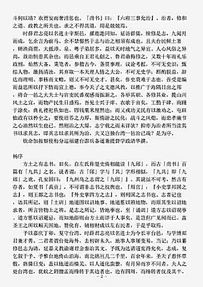 地理.续修台湾县志-清-谢金銮.pdf