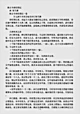 目录部.续古今译经图纪-唐-智升.pdf 目录部.续古今译经图纪-唐-智升.pdf
