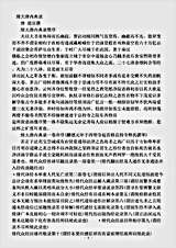 目录部.续大唐内典录-唐-道宣.pdf 目录部.续大唐内典录-唐-道宣.pdf
