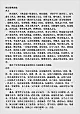 小说.续红楼梦新编-清-海圃主人.pdf