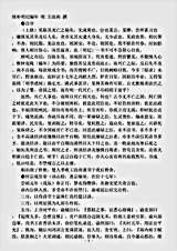 志存记录.续补明纪编年-明-王汝南.pdf