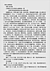 目录部.续贞元释教录-南唐-恒安.pdf