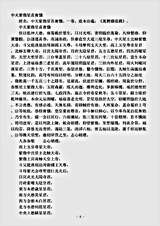 续道藏-中天紫微星真宝忏.pdf 续道藏-中天紫微星真宝忏.pdf