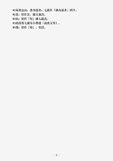 续道藏-太上洞玄济众经.pdf