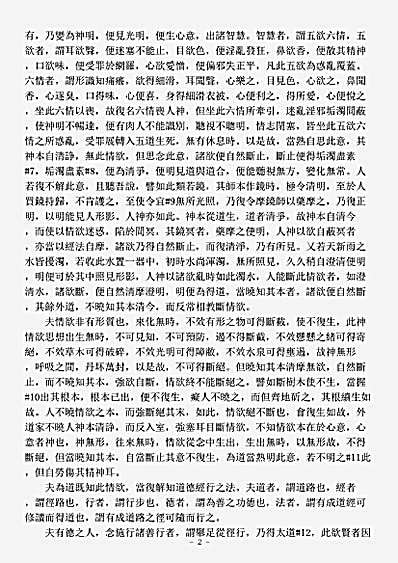 续道藏-太上老君虚无自然本起经.pdf
