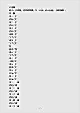 续道藏-弘道录-明-邵经邦.pdf 续道藏-弘道录-明-邵经邦.pdf
