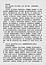 续道藏-徐仙真录-明-方文照.pdf