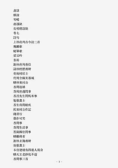 续道藏-徐仙翰藻-元-陈梦根.pdf