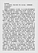 续道藏-汉天师世家-明-张钺.pdf 续道藏-汉天师世家-明-张钺.pdf