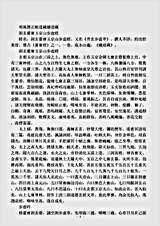 续道藏-洞玄灵宝玉京山步虚经.pdf