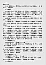 续道藏-灵宝施食法.pdf