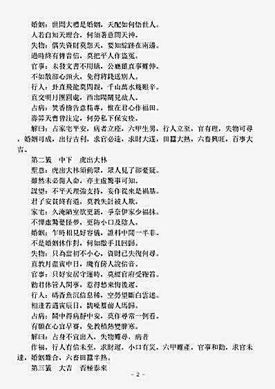 续道藏-玄天上帝百字圣号.pdf
