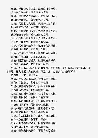 续道藏-玄天上帝百字圣号.pdf
