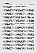 续道藏-高上玉宸忧乐章.pdf