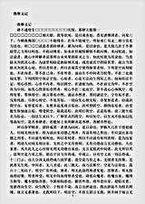 古逸部.维摩义记.pdf 古逸部.维摩义记.pdf