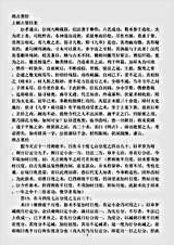 算法.缉古算经-唐-王孝通.pdf