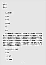 四库别集.翠屏集-明-张以宁.pdf