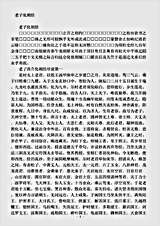 外教部.老子化胡经.pdf 外教部.老子化胡经.pdf