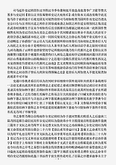 杂论.考古质疑-宋-叶大庆.pdf